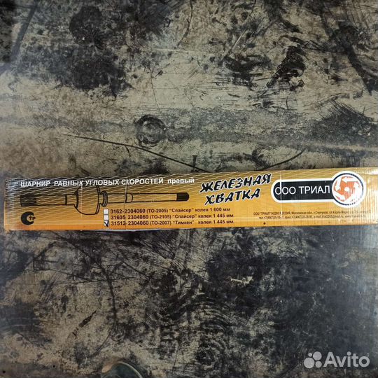 Правый шруз УАЗ-3151, 452