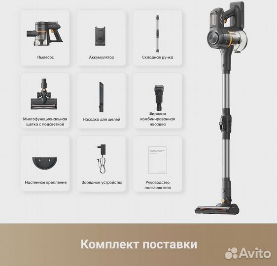 Пылесос Dreame VJ11A