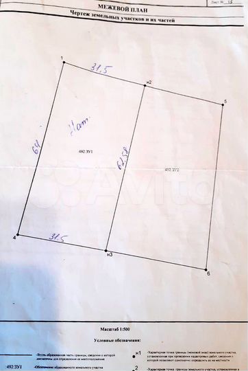 Участок 20 сот. (ИЖС)