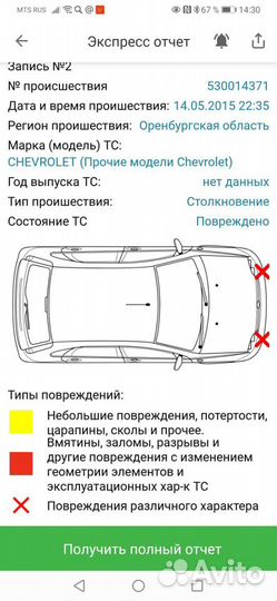 АВТОПОДБОР, компьютерная диагностика авто