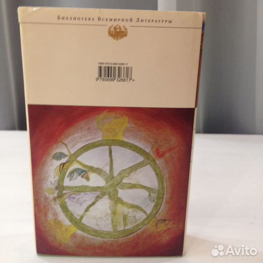 Иван Ефремов.Лезвие Бритвы.Бвл