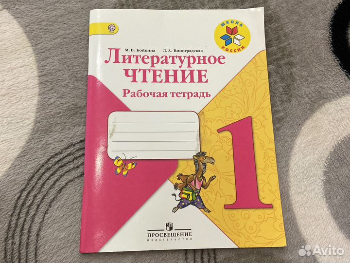 Рабочие тетради 3 класс