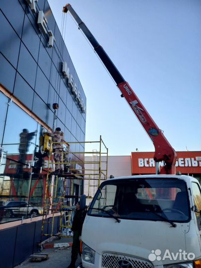 Манипулятор