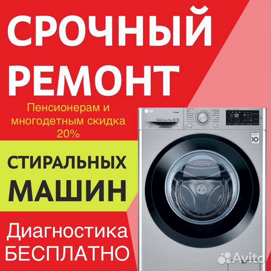Ремонт стиральных машин и посудомоечных машин