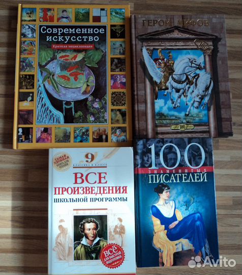 Книги - энциклопедии