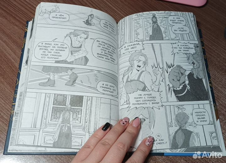 Красавица и чудовище disney манга