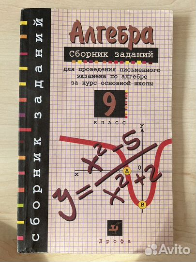 Учебник (методички) для 9 класса