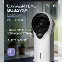 Напольный кондиционер, Барнаул