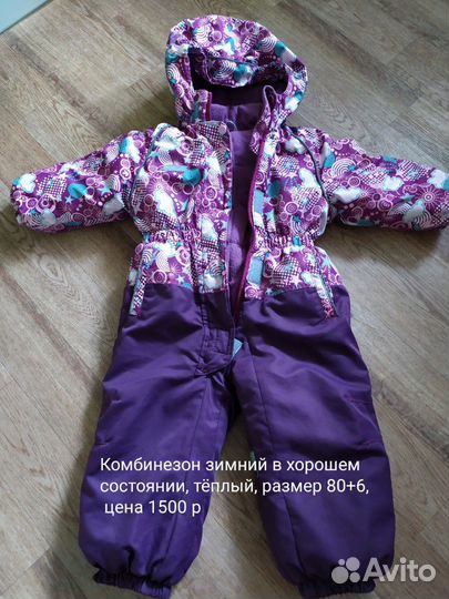 Комбинезон
