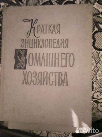 Книги СССР бу