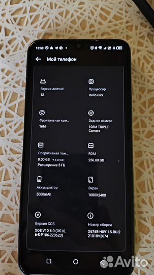 Infinix Note 12 Pro, 8/256 ГБ