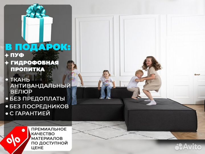 Диван 4400х1600 мм