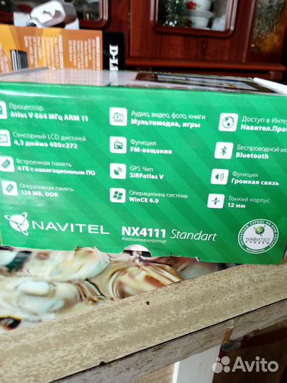 Автонавигатор