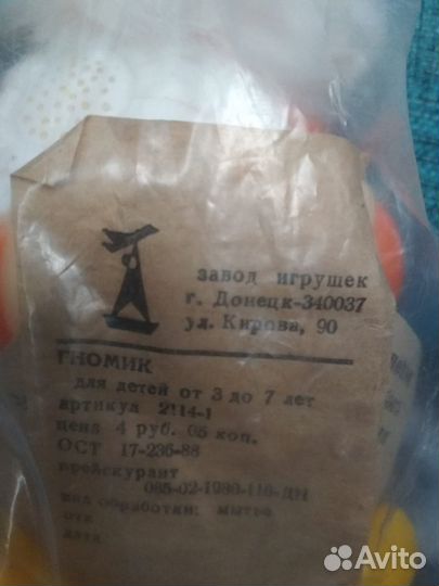 Гном игрушка СССР
