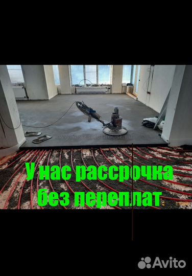 Стяжка пола