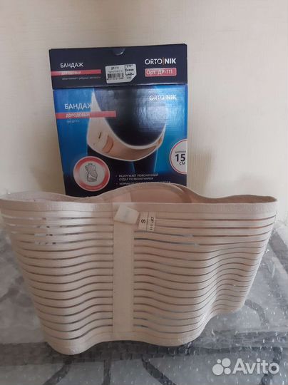 Бандаж для беременных бу