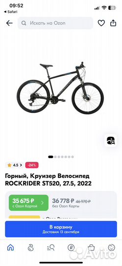 Велосипед btwin rockrider 520