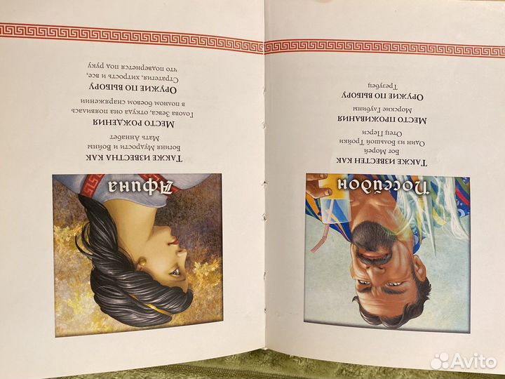 Рик Риордан «Перси Джексон и Олимпийцы»