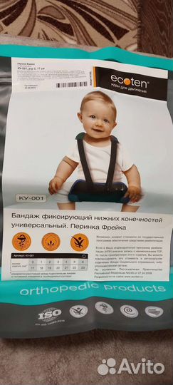 Перинка фрейка