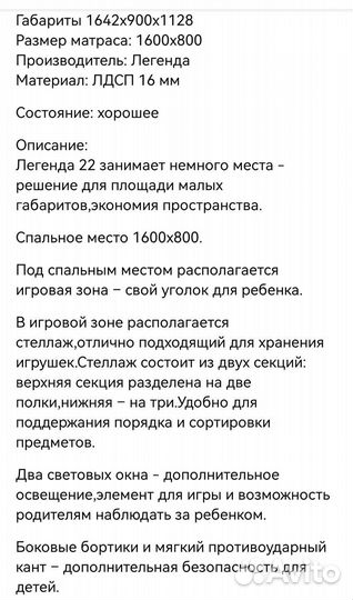 Детская кровать +лестница+ матрас аскона