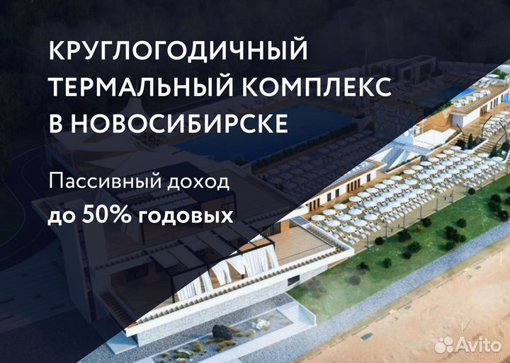 Продается доля в современной базе отдыха