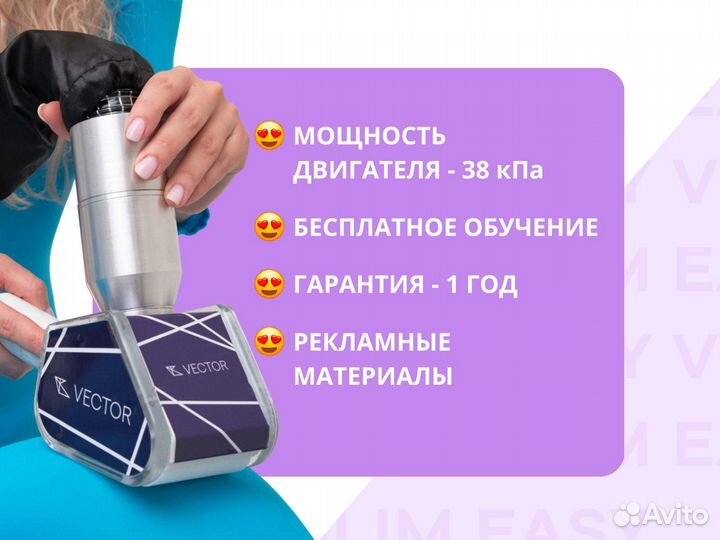 LPG аппарат. Манипула для тела + манипула для лица