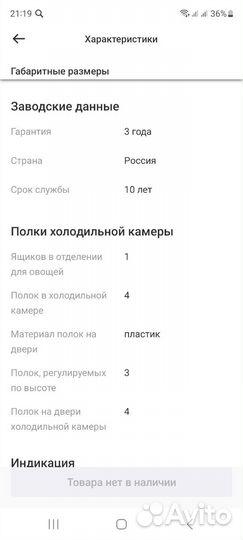 Холодильник новый Pozis RS-405 White(свияга)