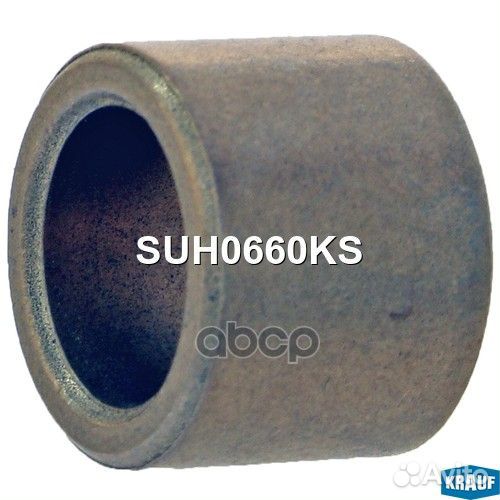 Втулка стартера SUH0660KS Krauf