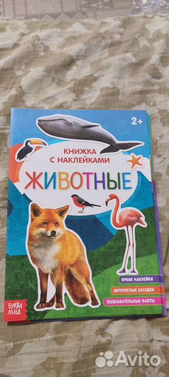 Книжки с наклейками