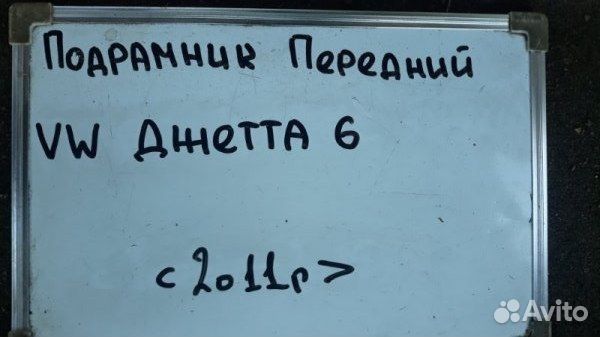 Подрамник перед. Volkswagen Jetta 6