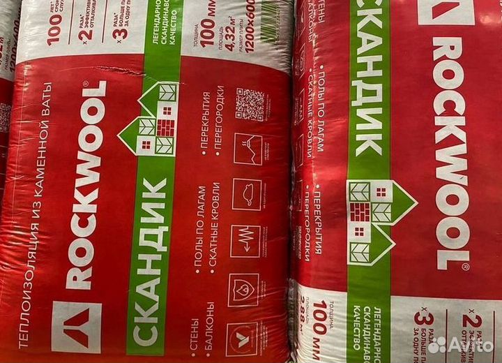 Утеплитель минеральная вата