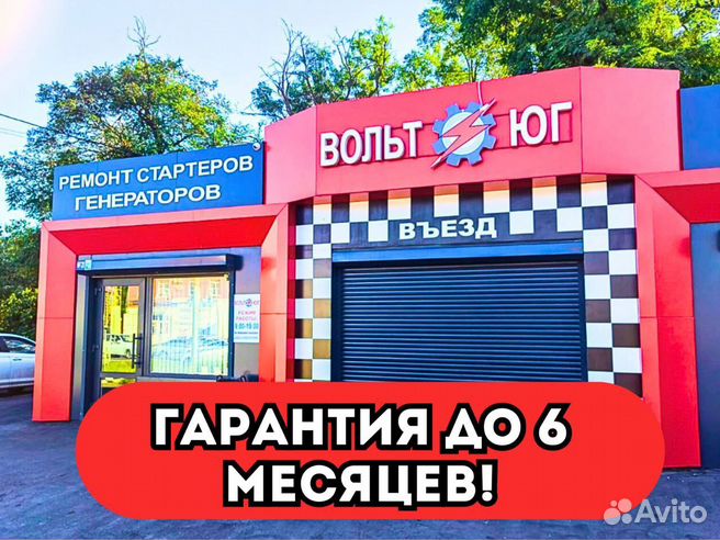 Ремонт стартера и генератора автомобиля «ГАЗ»