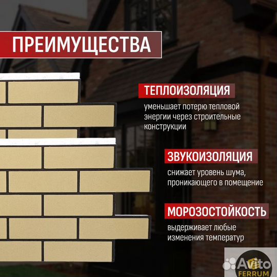 Термопанели для фасада