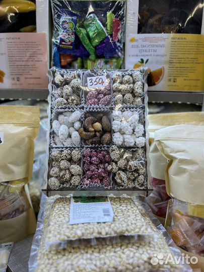 Ассорти орешек