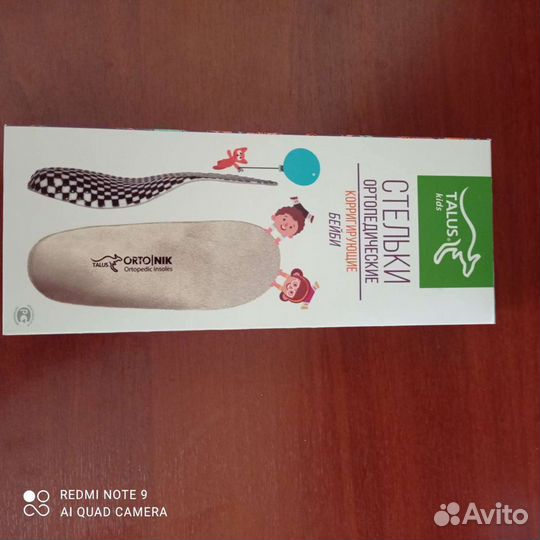Ортопедические стельки