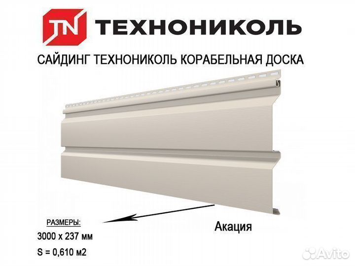 Сайдинг Технониколь корабельная доска