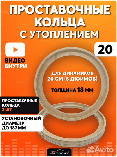 Проставочные кольца