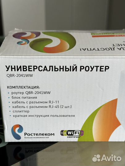 Универсальный роутер и Интерактивное тв