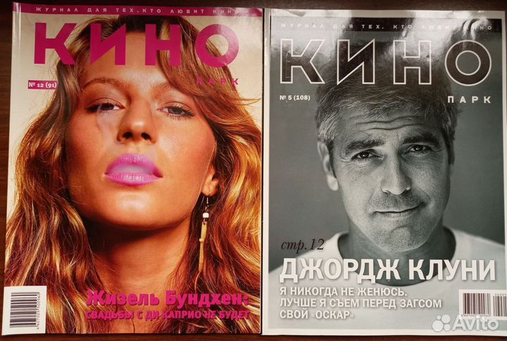 Журналы о кино. Кинопарк, Премьер, Тотал двд и др