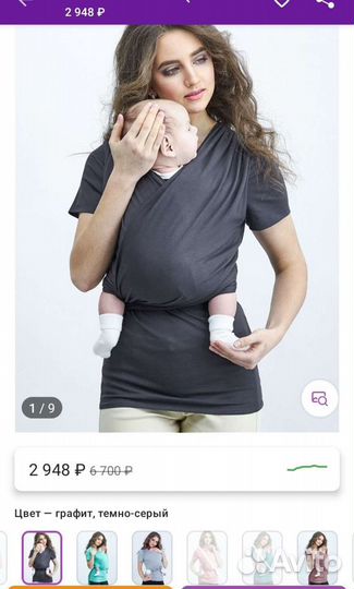 Слингомайка новая слинг