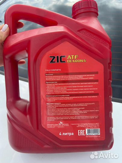 Масло ZIC ATF dexron 6