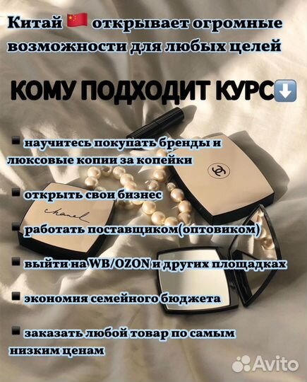 Обучение Китай