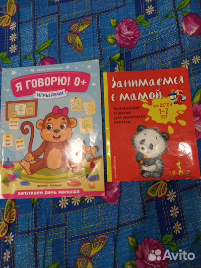 Развивающие книги для малышей