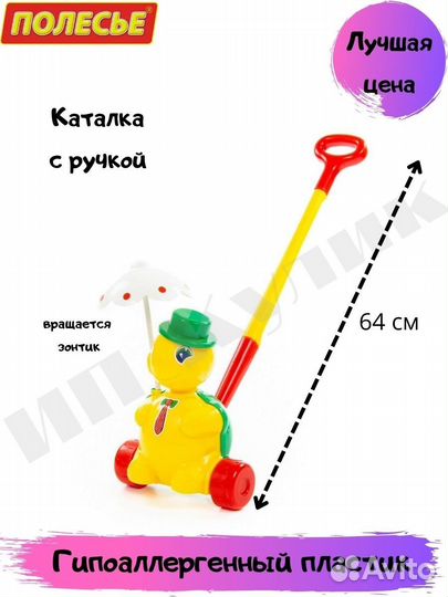24*22*64см. Каталка-черепашка 