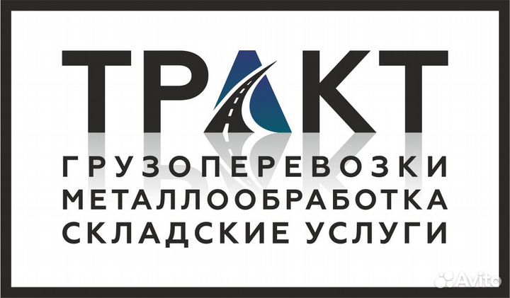 Водитель категории в на газель