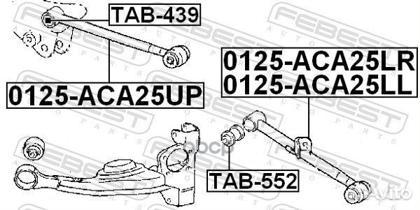 Тяга задняя поперечная верхняя 0125ACA25UP Febest