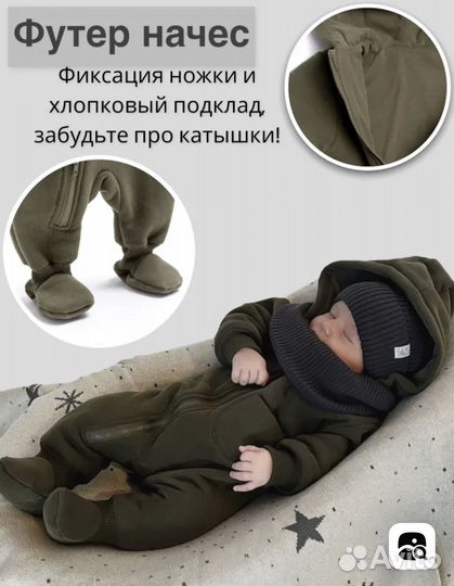 Комбинезон 68 74