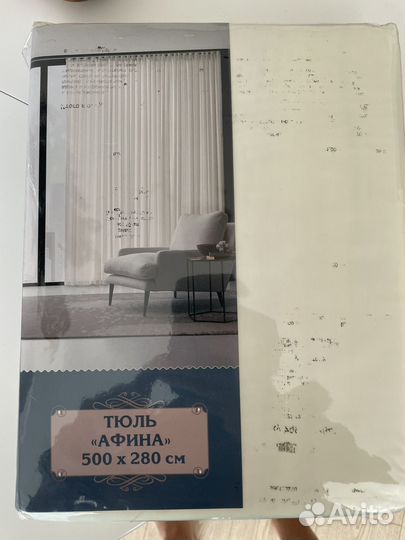 Тюль молочного цвета