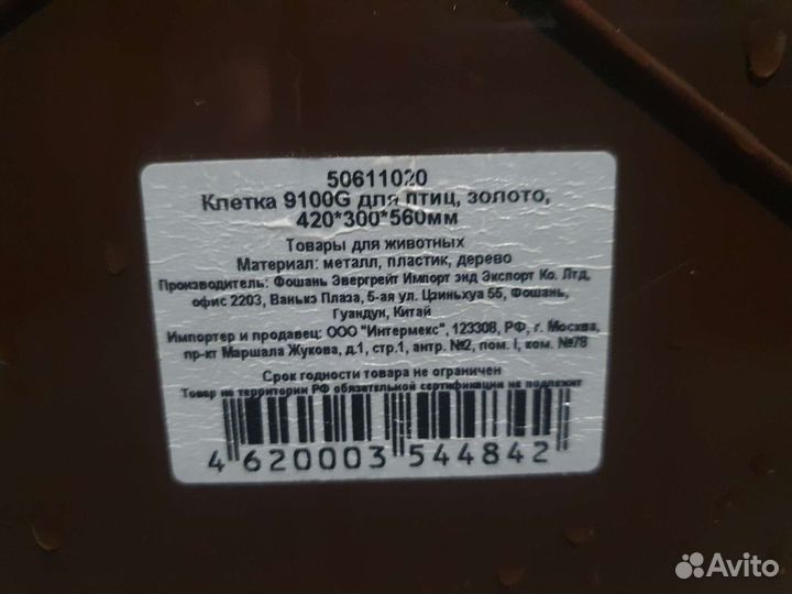 Клетка для птиц