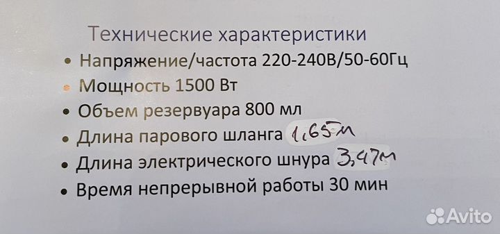 Ручной отпариватель MIE